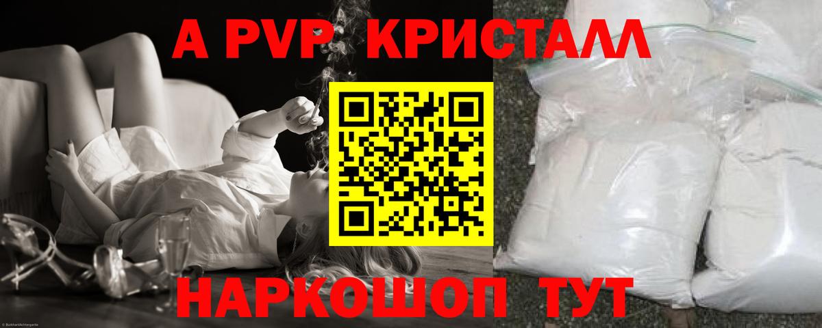 Пенза  Alpha PVP  Вход с VPN  Alpha-PVP кристаллы  A-PVP СК КРИС 