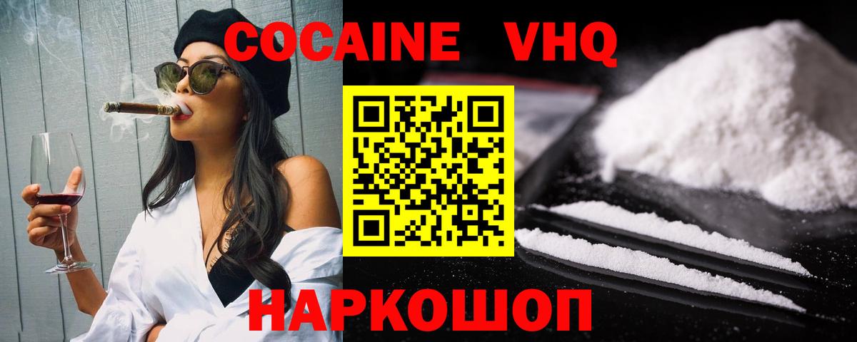 Пенза  Cocaine Columbia  купить закладку  Вход с VPN  COCAIN Перу 