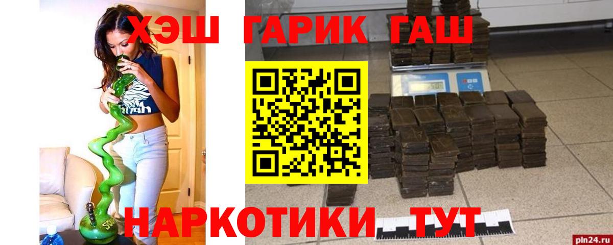 Пенза  Гашиш гарик  Вход с VPN  ГАШ  Гашиш гарик 