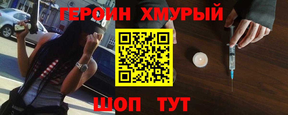 Пенза  ГЕРОИН VHQ  Героин  Вход с VPN 