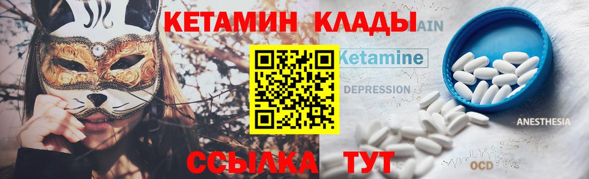 Кетамин VHQ  Вход с VPN  Кетамин VHQ  Пенза 