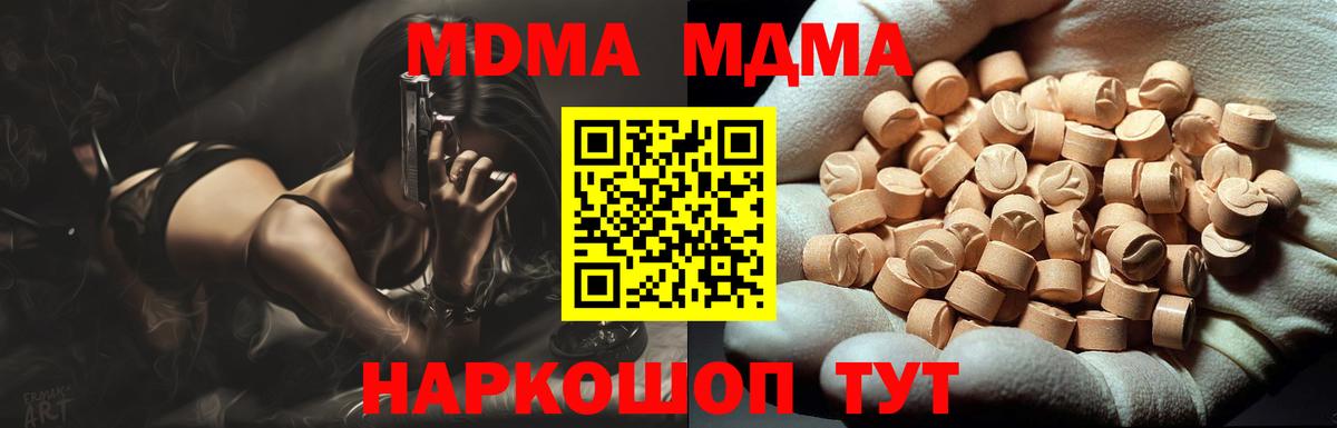 MDMA crystal Пенза