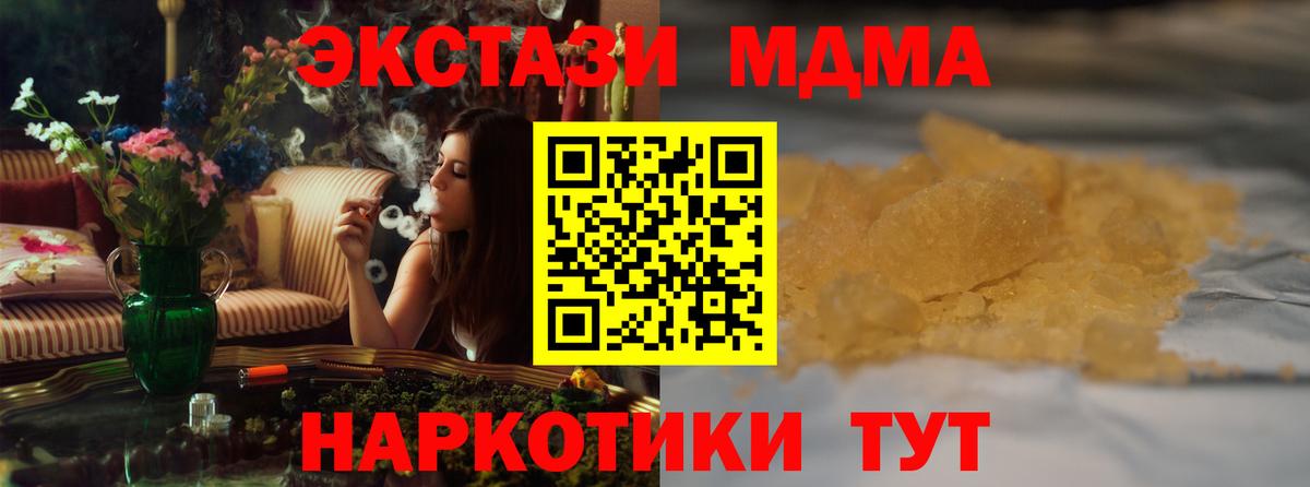Пенза  МДМА Molly  Вход с VPN  МДМА VHQ 