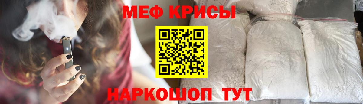 МАРИХУАНА  КОКАИН  Лсд 25  APVP СОЛЬ   Пенза  Меф МЯУ МЯУ кристаллы  Вход с VPN  Гашиш 