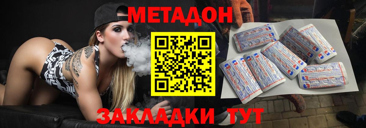 МЕТАДОН VHQ  ОМГ ОМГ   Пенза  Вход с VPN 