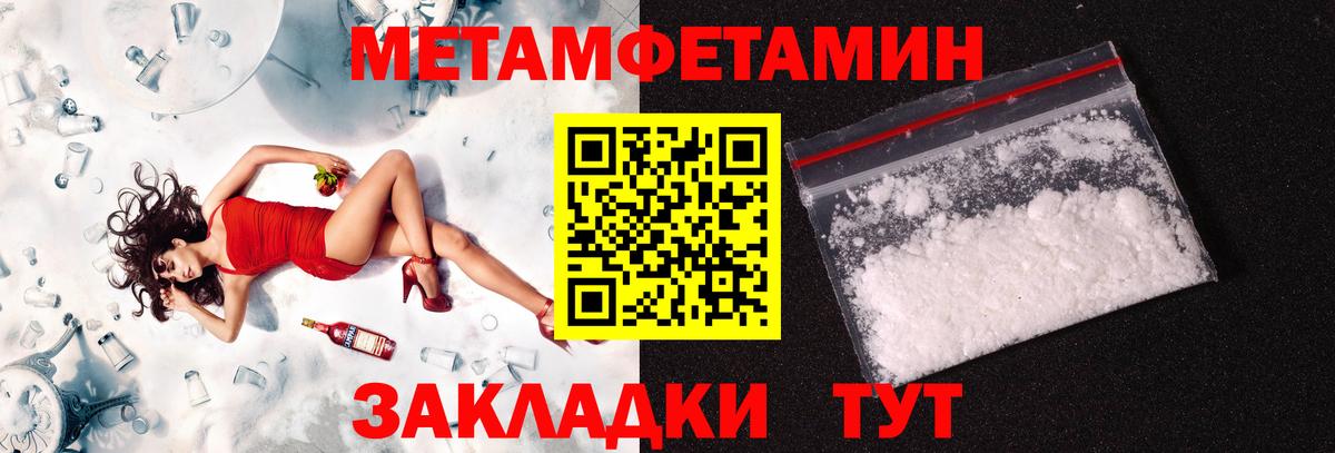 Метамфетамин витя  Метамфетамин витя  Пенза  Вход с VPN 