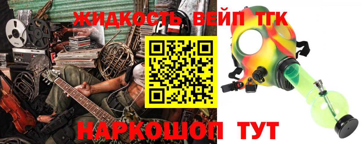 Дистиллят ТГК вейп Пенза