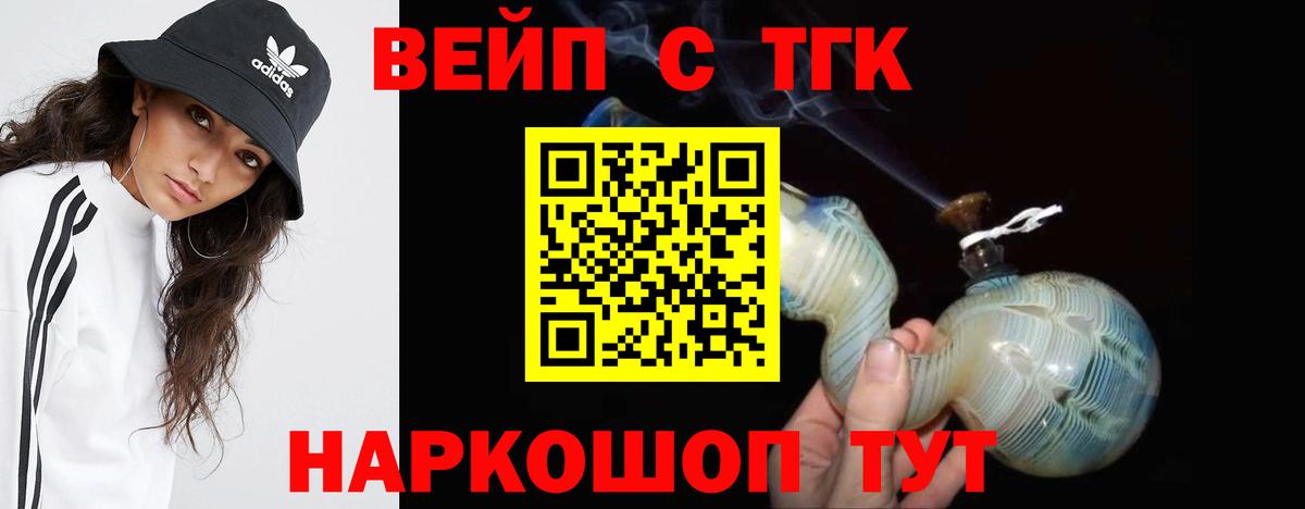Пенза  Дистиллят ТГК концентрат  Вход с VPN 